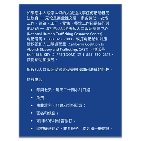 California Chinese Human Trafficking Notice