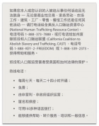 California Chinese Human Trafficking Notice