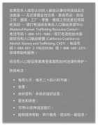 California Chinese Human Trafficking Notice