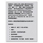 California Chinese Human Trafficking Notice