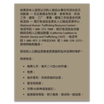 California Chinese Human Trafficking Notice