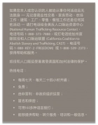 California Code -  Human Trafficking Notice - Chinese Version 
