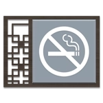 No Smoking Sign - Symbol Only