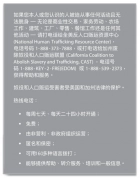 California Chinese Human Trafficking Notice