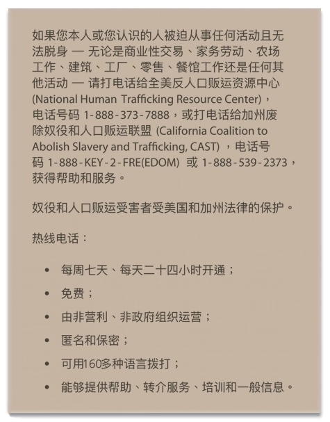 California Chinese Human Trafficking Notice